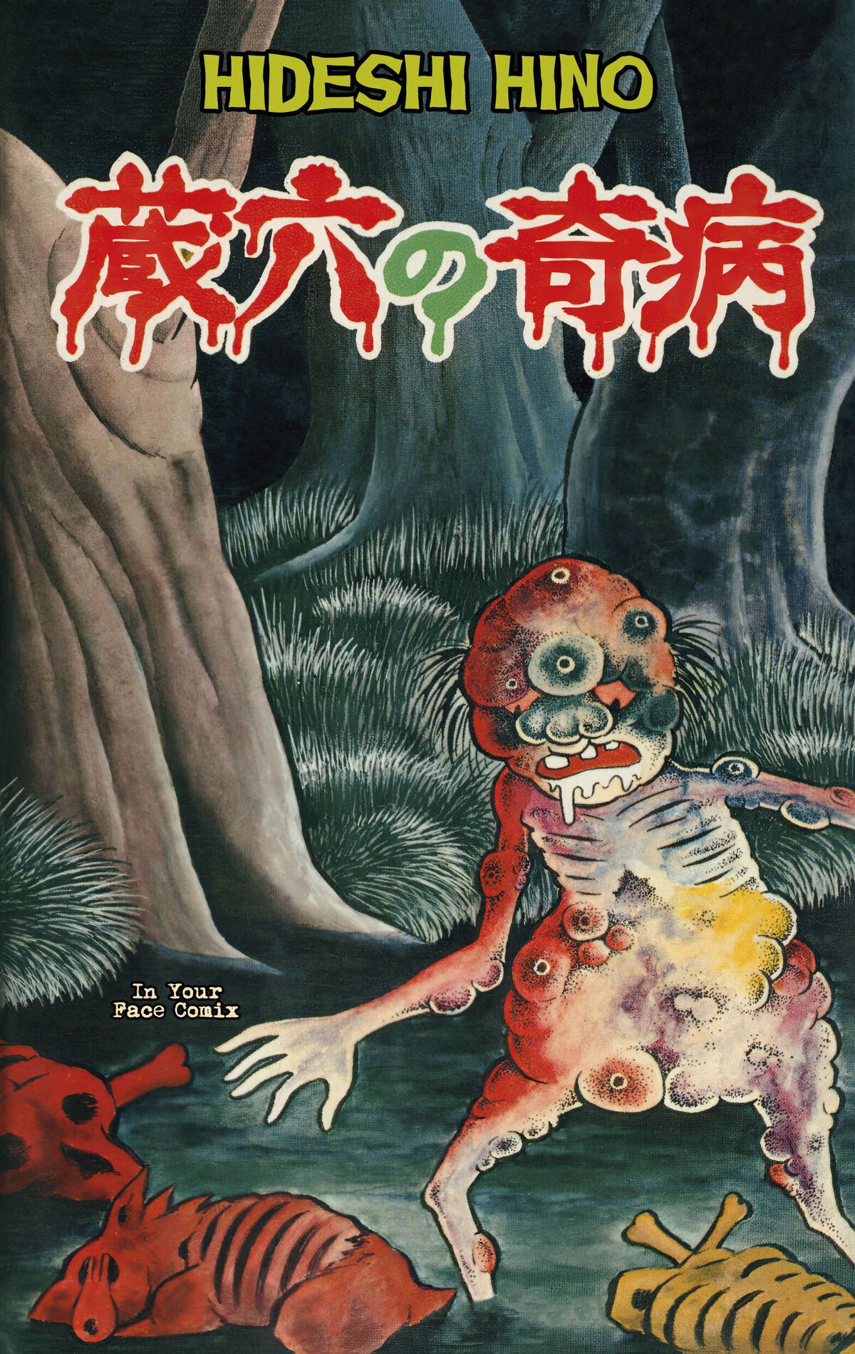 La Bizzarra Malattia di Zoroku Variant